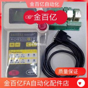 天行机械手控制器 手控器操作器斜臂GA28系统at28手柄电脑中继板