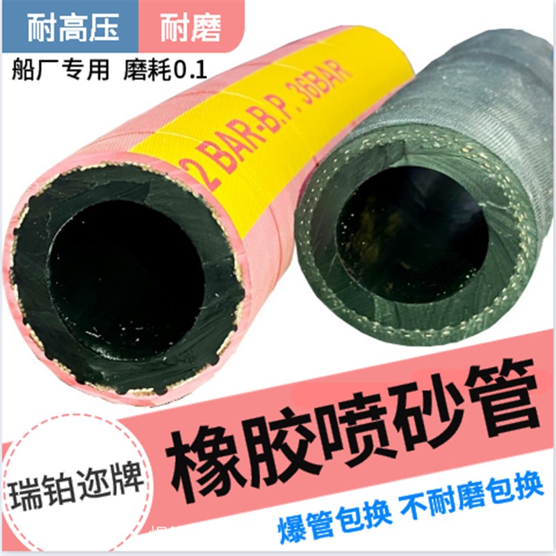 瑞铂迩品牌喷砂管橡胶管25 32进口喷砂管高压冲砂管13喷砂枪耐磨