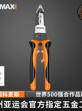 科麦斯多功能尖嘴钳电工专用钢丝钳剥线钳迷你钳手工用工业级钳子
