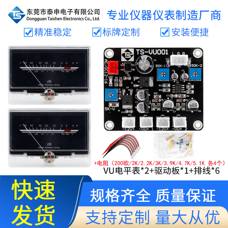 VU表功放表头高精度P-134音频表音量表功率表电平表带背光驱动板
