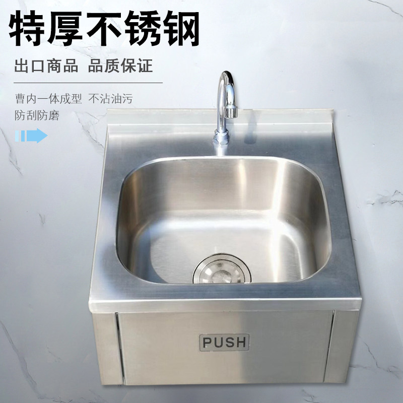 厚挂壁式全钢冼手盆 卫生间水盆不锈钢挂墙 膝推式洗手星盆含龙头