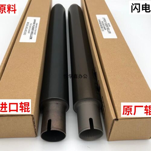 原厂辊 夏普 MX 3608 4608 5608 3658 4658 5658 定影上辊 加热辊