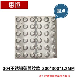 304不锈钢盲道砖盲人行道防滑指引砖30盲道板盲道钉不锈钢盲道条