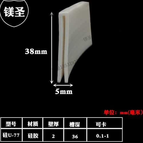 硅胶多彩一口U型包边条不锈钢卡边多彩包边防撞防划耐高温密封条