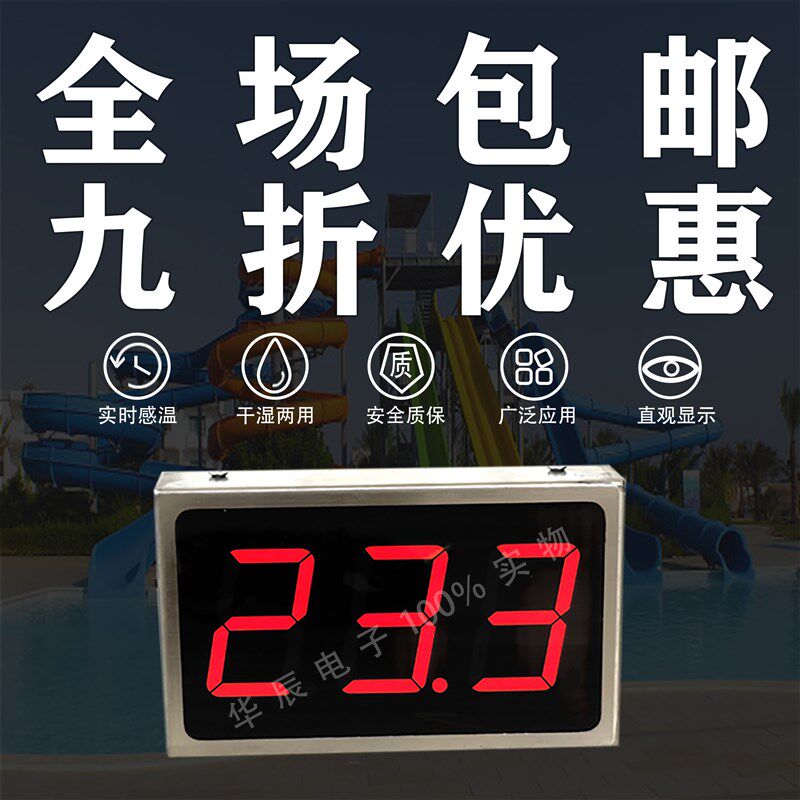 测温人体温度显示器不锈钢防水数显液体耐高温感温高精度数字热敏