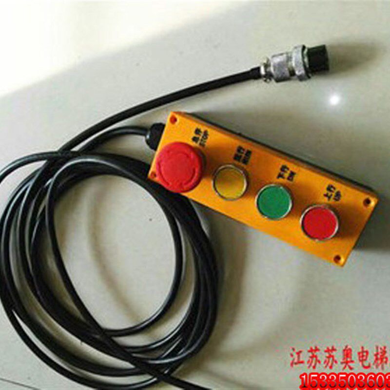 适用于博林特 长江 富佳 三洋 汉森 宇涛 电梯/自动扶梯 检修手柄