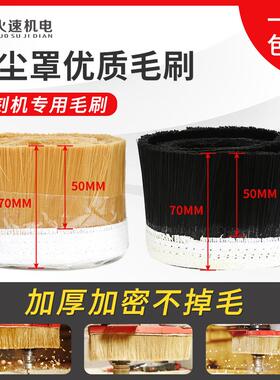 雕刻机吸尘罩毛刷开料机吸尘罩毛刷雕刻机毛刷密封防尘工业毛刷条