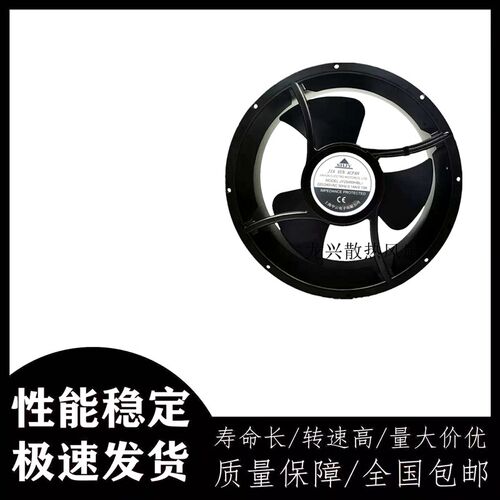 SHJY甲云 JY25489HBL2 220V-240V 72W 25489工业轴流风机散热风扇