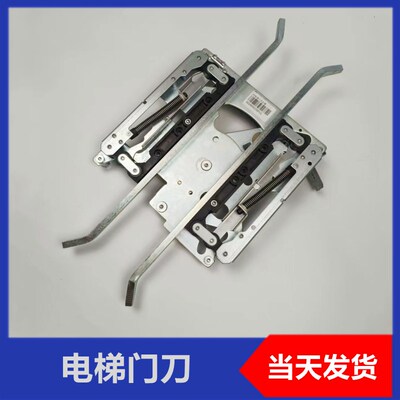 全新通力适用轿门门刀ADM12轿门门刀通力电梯配件