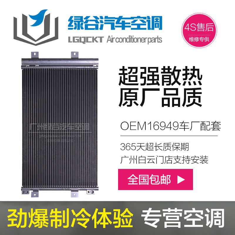 适配重汽豪卡H7空调散热网380豪沃A7轻卡T5G斯太尔王金王子冷凝器
