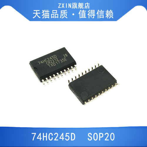 74HC245D 全新原装正品 74HC245 逻辑芯片 收发器芯片 SOP20