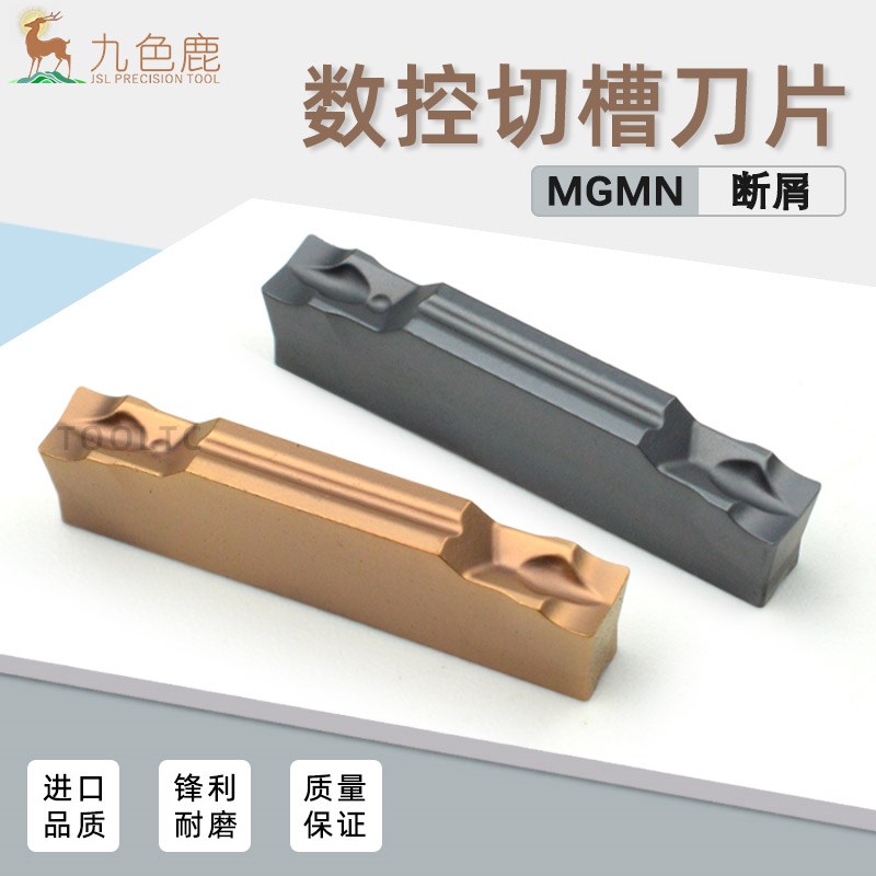 数控外圆槽刀切断车刀切槽刀片断屑割刀刀粒 MGMN200 300 400 500