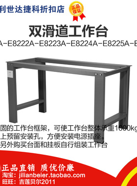 力易得双滑道工作台E8221A E8222A E8223A E8224A E8225A E8226A