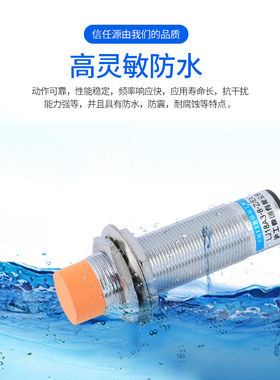 沪工集团接近开关 LJ18A3-8-Z/EX 直流24V二线NO常开 M18