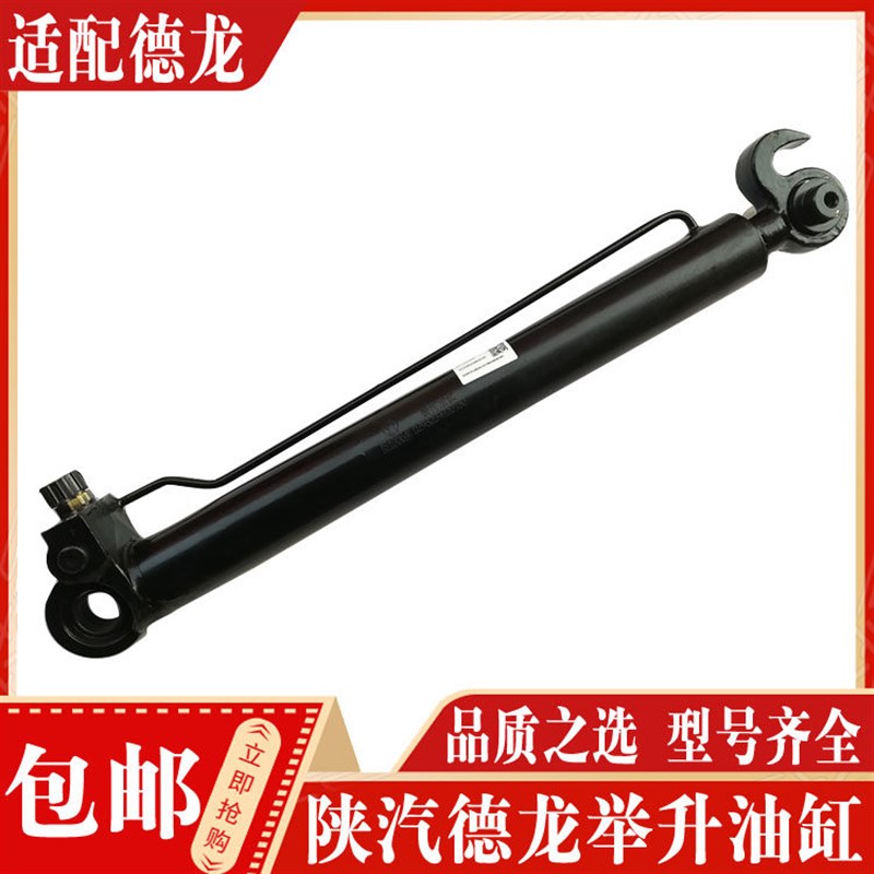 适配陕汽配件 德龙F3000新M3000驾驶室液压举升油缸奥龙驾驶油缸