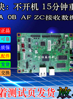 兄弟7380 7080D 7180DN 7880DN 7480D联想7615DNA 7605D 7655主板