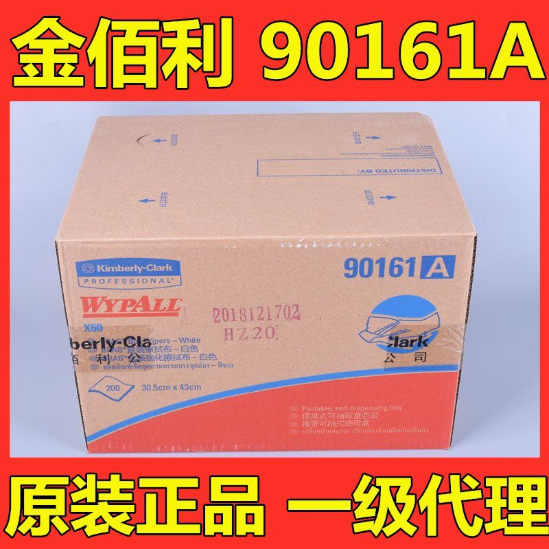 WypAll金佰利90161A工业全能型无尘擦拭布X60白色不织布吸油水纸