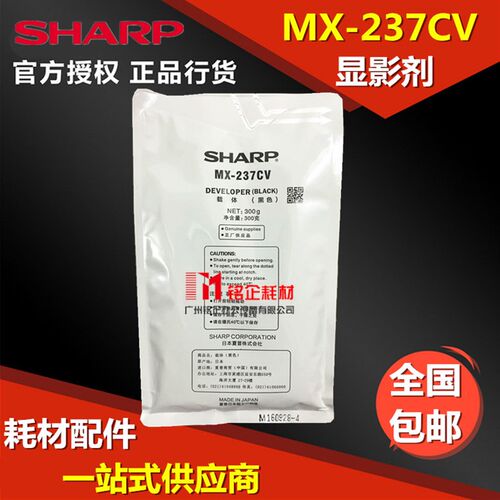 原装正品 夏普MX-237CT载体 2048S 2048D 2348D 2048N 2348N 铁粉