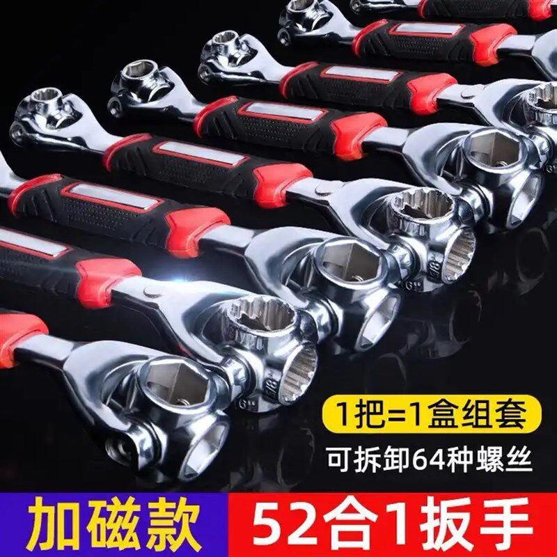 百博百货德国万能扳手52合一多功能套筒扳手加磁款拆卸工具