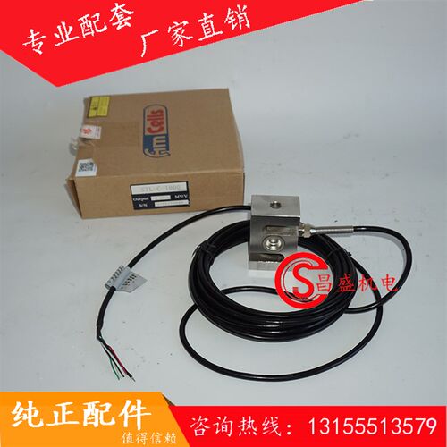 三一中联搅站拉式称重传感器配料仓料斗称梅迪亚STL-C称重传感器