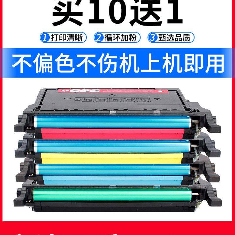 适用爱普生C2800硒鼓Epson C2800N C3800DN印表机墨盒碳粉匣
