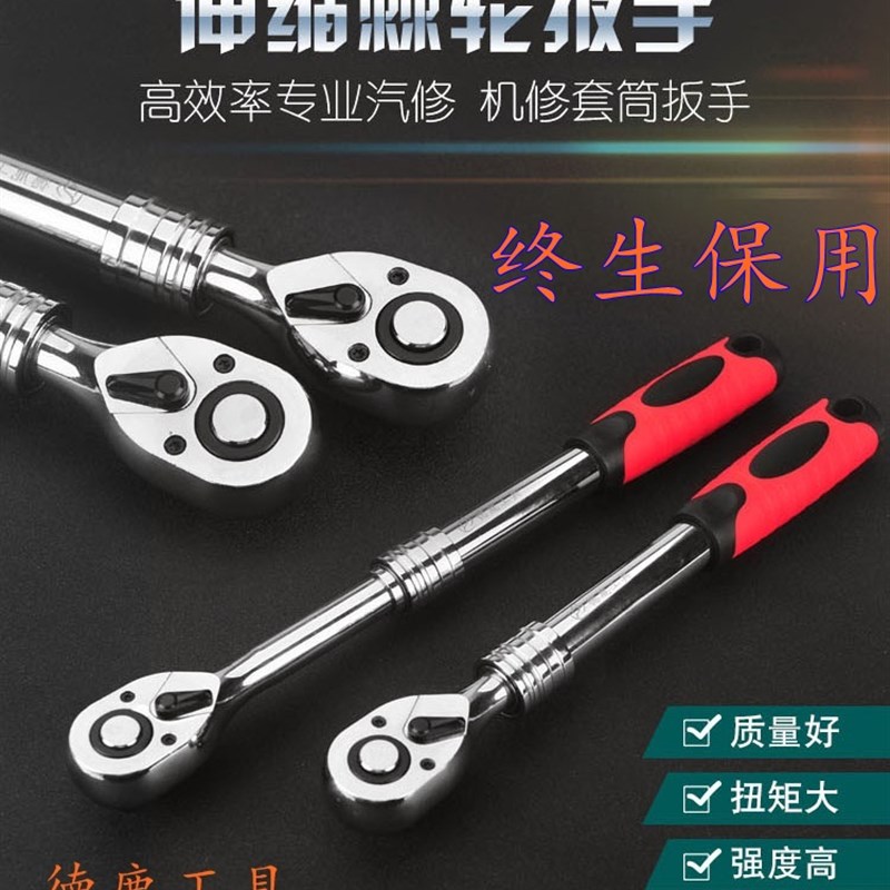 德鹿伸缩棘轮扳手72齿伸缩大飞棘轮快速扳手加长终生保用包邮特价