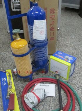 4L焊炬 空调制冷维修焊接工具套装 4升大型氧气焊具 铜管焊割枪