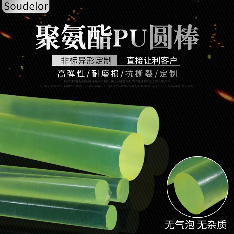 聚氨酯棒1米长度 牛筋棒 弹性橡胶棒 优力胶PU胶棒弹力棒定制加工