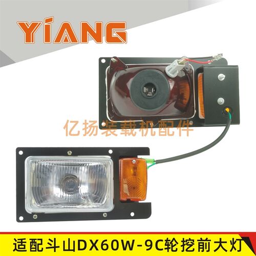 适配斗山DX60W-9C大宇DH210W-7 150W7轮挖胶轮式工作转向前大灯边
