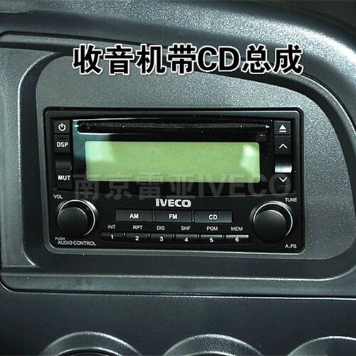 南京依维柯 收录机播放器宝迪都灵VCD机收音机