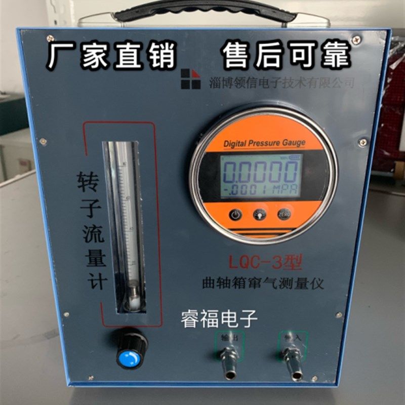 淄博领信LQC-2/3曲轴箱窜气测量仪气泵漏气分析仪检测仪汽修设备