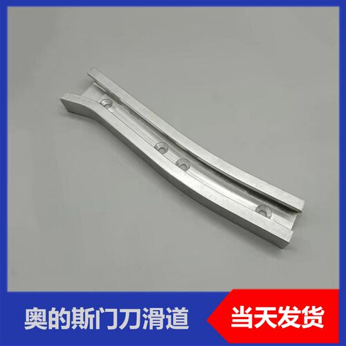 奥的斯适用门刀滑道 OTIS门刀小导轨 D1门刀轮导轨道