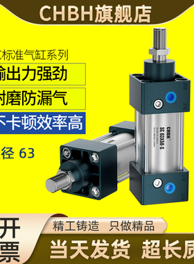 气动标准气缸短行程带磁拉杆中小型缸径SC63 50-75-100-200-300-S