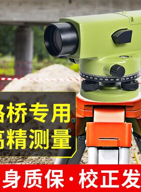 路桥专用水准仪高精度工程测量户外自动调平全套测绘标高激光水平