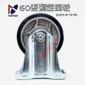日本南星nansin重型脚轮5寸K-130铝芯橡胶静音固定轮6005-8-T6-RD