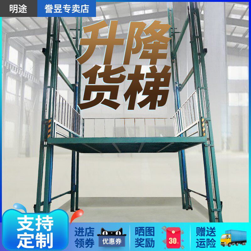 升降货梯液压电动仓库工厂1吨简易导轨上门安装移动平台定制电梯