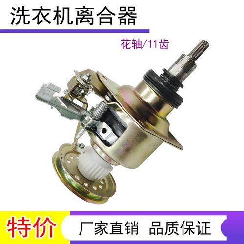 适用王牌洗衣机离合器XQB60-221CS XQB60-36SP XQB50-361SP减速器