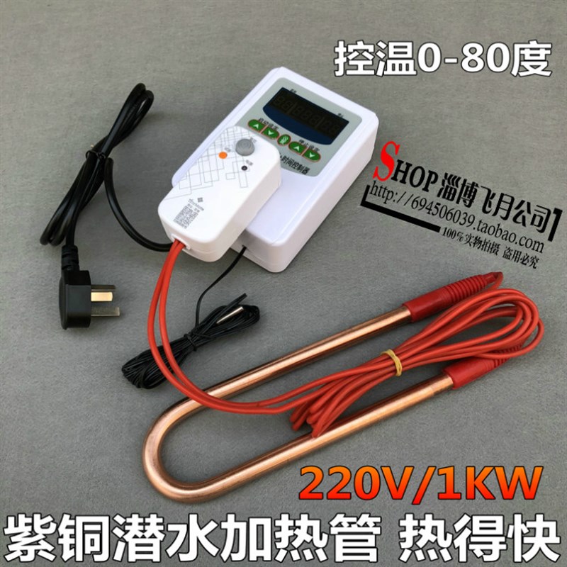 可控温潜水浴盆浴缸潜水电热器浴桶洗澡电加热管 恒温潜水加热管