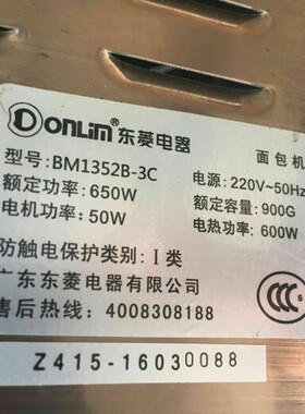 204齿 东菱面包机皮带配件BM1352AE-3C/1352B-3C皮带 周长612mm