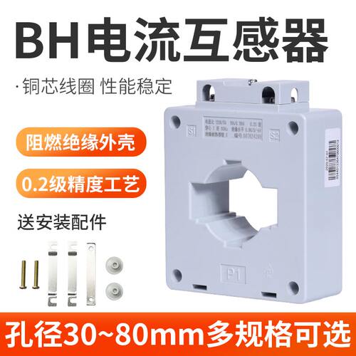 0.2S级计量用电流互感器三相交流小型BH-0.66I100/400/1000/5A