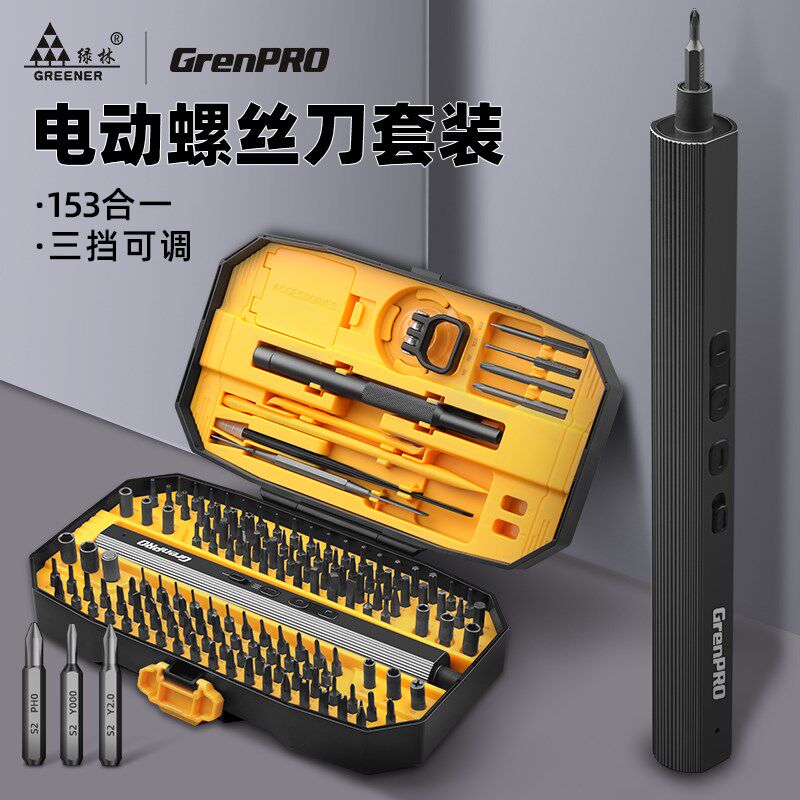 绿林电动螺丝刀锂电小型家用多功能拆机精密维修工具套装电批起子