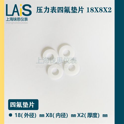 四氟垫片PTFE压力表密封圈M20X1.5压力表接头垫18X8X2