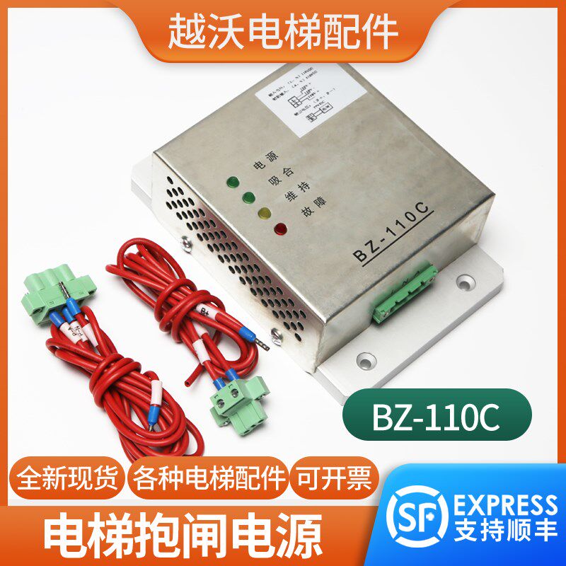 电梯抱闸电源盒BZ-110C控制器适用西子奥的斯激励吸合维持电源
