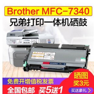 适用兄弟打印机mfc7340硒鼓 dcp7030粉盒 hl2140粉盒7450墨盒2115