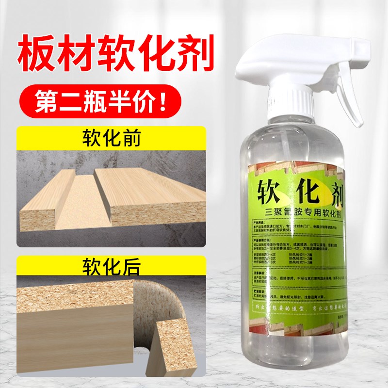 软化剂板材圆弧三聚氰胺软化剂生态板免漆板全屋定制圆弧软化剂