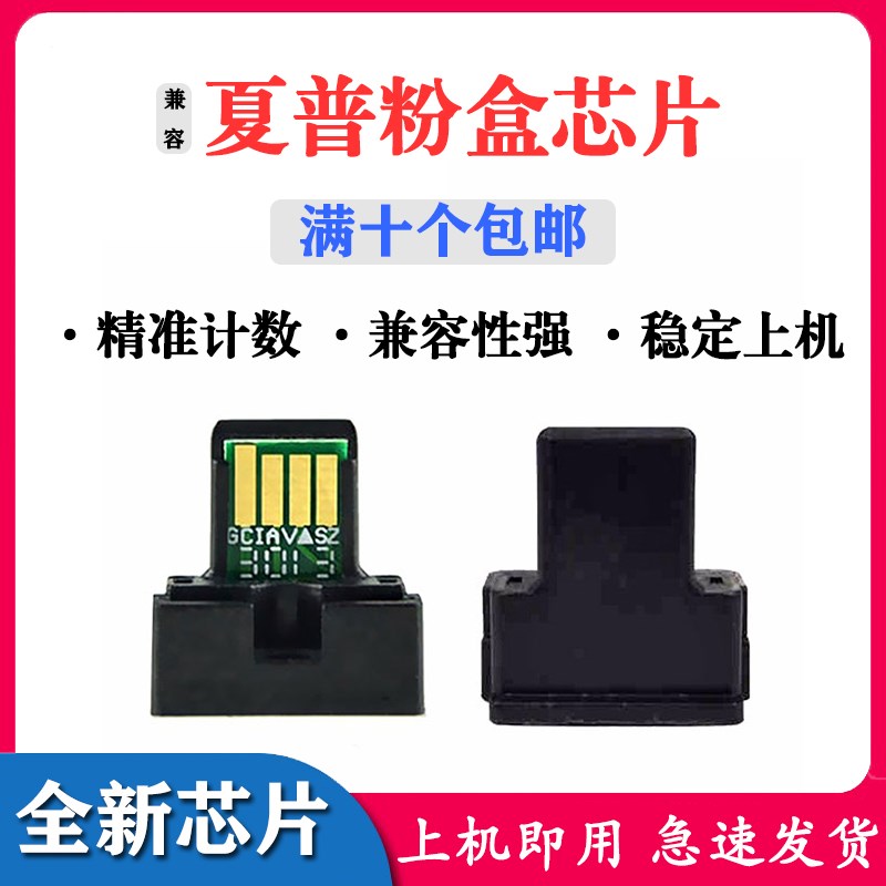 适用夏普MX-2600N 3100N 2601N 3101N 4101N 5001N芯片31CT 芯片