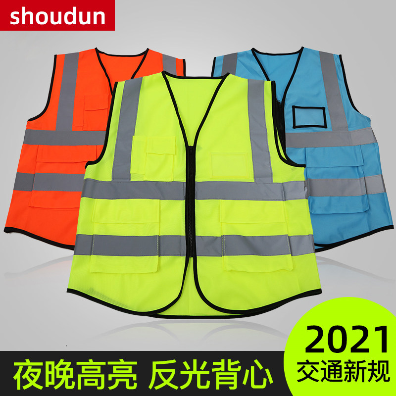 多口袋反光背心马甲警示交通工作服超亮夜间荧光背心马甲安全背带图片