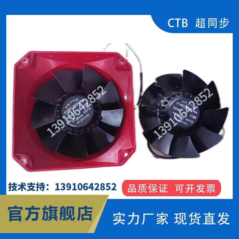 北京超同步外转子风机超同步伺服主轴电机风扇CTB散热风扇Z18/CTB