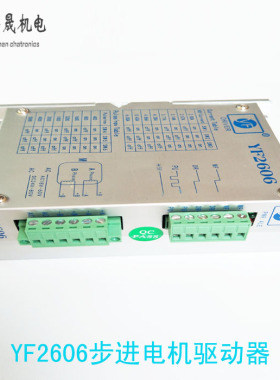 YF2606步进电机驱动器2HB68H 2HB68AC2HB806驱动器立式包装机配件