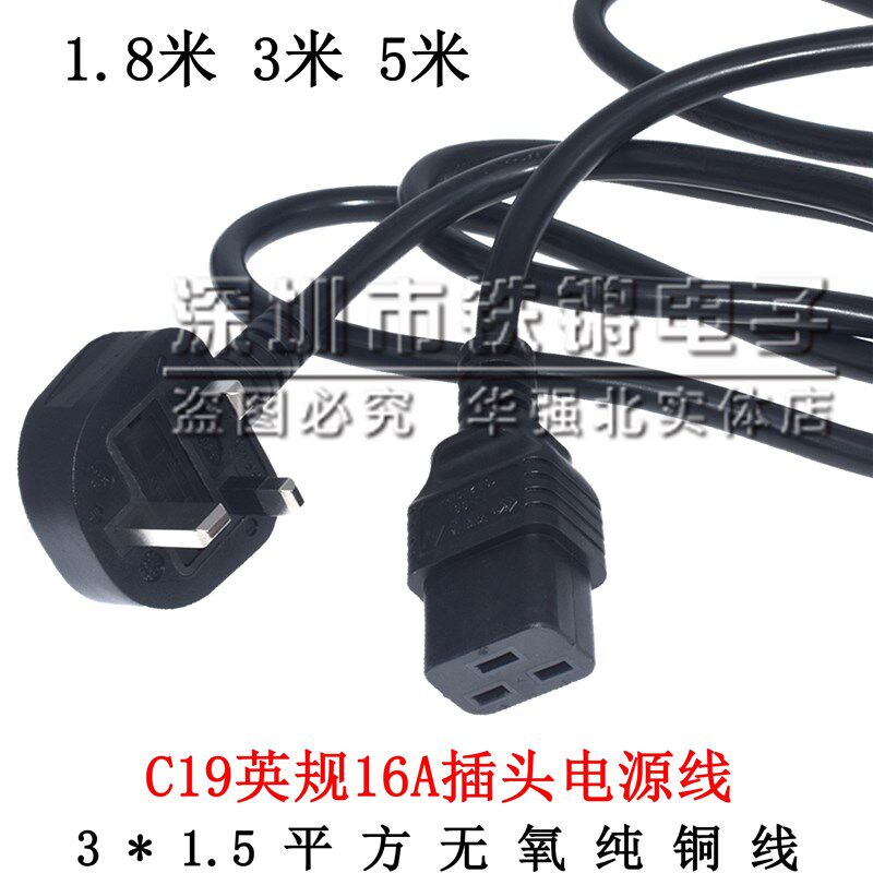 UK英标转C19英规香港服务器16A电源线英规BS1363转C19香港电源线
